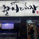 활어대장