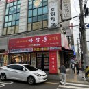 마장동고기집 수원화서점: 화서동 고기집 싼 주류! 내돈내산, 솔직후기