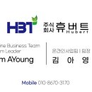 주식회사 휴버트 이미지