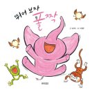 도서출판웅진