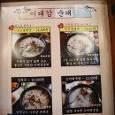 진건주유소 | 남양주순대국맛집 이대감순대국 남양주본점