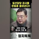 ﻿[변희재] "검사들 살기위해 윤석열 한동훈 쫓아낸다!" 이미지