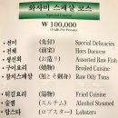 와사비참치일식 이미지