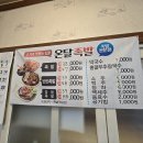 [원주 단구동 온달족발] 현지인들은 다 알고 찾는 족발 로컬맛집 후기