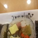 고봉민 김밥 법원점