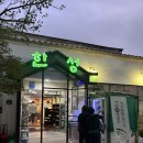 한성칼국수 이미지