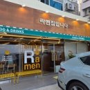 라멘집입니다 이미지
