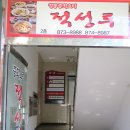 지에스25 인하대후문 이미지