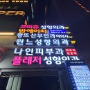 엑셀브이레이저 이후 맞이한 겨울, 홍조 전후 차이, 신논현피부과 내돈내산