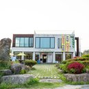 웰빙 산채마을