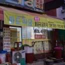 파도식당 이미지