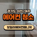 보일러에어컨매니저 이미지