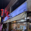 맛도령감자탕(본점) | [대구/남구] 맛도령감자탕 본점 | 양 많고 저렴한 대구 남구 감자탕 맛집