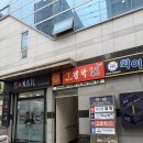 자세이완과 통증힐링요법 | 부산통증관리 j경락힐링센터 거북목 편두통에 좋은 관리 받고 온 후기