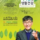제주건강생활 이미지