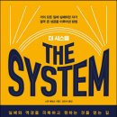 더시스템