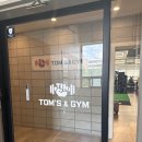 탐스 짐 이미지