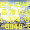새온누리공인중개사사무소 이미지
