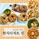 김전2못소교량 | 부산명지에코쌀오란다 맛집 후기 부산 답례품 디저트 추천