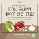 해남김치마을 이미지
