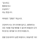 암과 스트레스 / 마음의 평화가 면역체 이미지