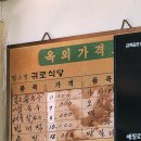 귀로식당 이미지