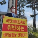 국민체육진흥센터 이미지