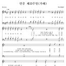 연중 제23주일(가해) 이미지