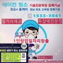 바른길에어컨