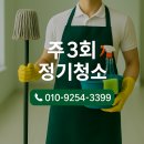 (주)산본환경 | 산본 학원 청소 업체｜스터디카페·독서실 정기 관리 &amp; 비용 효율적인 청소 노하우