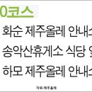 버스정류소_서귀포농협 이미지