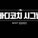 여성전용바디코치필라테스분당