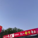 문일농장 이미지