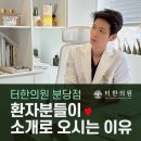 손한의원 이미지