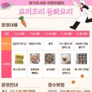 어린이 동화요리 이미지
