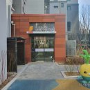 구립나래어린이집 - 양천구 | 구립나래어린이집