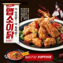 자담치킨 이미지