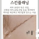 더이쁜피부 이미지