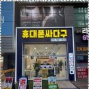 휴대폰싸다구 이미지