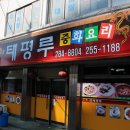 (4-3) 전주 한옥마을에서... 이미지