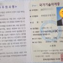 대통 1길 | [위험물산업기사] 필기,실기100% 독학 합격 후기(3주컷)