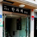 그린웰빙한식부페 이미지