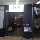순우리 한우농장 네이버블로그