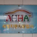 세영자동차정비 이미지