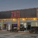 커피집술집 이미지