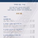 가곡콘서트 <위대한 청춘 70년> 이미지
