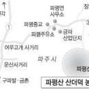 파평산농장 이미지