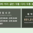 대나무체형교정 이미지