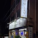 은선이네 명품국밥 이미지