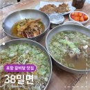 새마을로1R-38 | 포항 갈비탕 맛집 38밀면 진하고 따뜻한 한 그릇